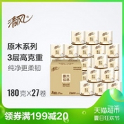 2件！天猫超市 清风 金装 原木纯品 3层 180g 卷纸*27卷