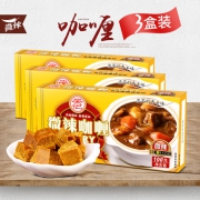 安记 微辣黄咖喱块100g*3
