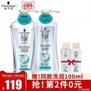 施华蔻 辣木籽净透无硅洗护套装（600ml*2 ）*2套