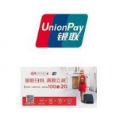移动端： 银联 X 如家酒店 二维码支付