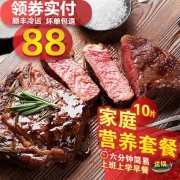 犇 澳洲进口 家庭牛排套餐 100g*10片