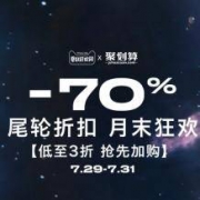 29日0点：pullandbear天猫店  尾轮清仓 全场3折直降封顶