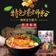 柳之味 广西柳州特产 螺蛳粉 300g*5包