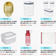 亚马逊海外购 Prime会员专享 进口厨房小工具促销 满￥200免费直邮