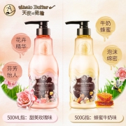 Ahalo Butter 天使的艳轮 玫瑰补水滋润沐浴露500ml