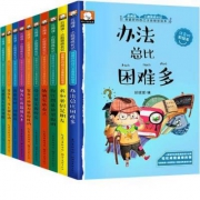 小屁孩成长记 6~12岁 彩绘注音版 10册