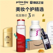 Prime Day！中国亚马逊镇店之宝，美妆个护精选