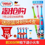 19点开始，托马斯和朋友 TC206 智能儿童电动牙刷 多送4个刷头
