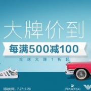 促销活动： 苏宁易购 奥莱城 特卖大牌日