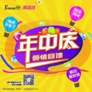 江浙沪：永辉&翼支付 年中庆 倾情回馈