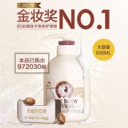 Somang 所望 牛奶身体乳 500ml