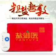 盐御医 粗盐热敷包 电加热敷袋