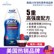 美国原装 Wellesse 液体氨糖维骨力软骨素480ml