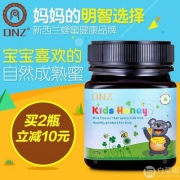 新西兰进口，DNZ 纯净天然高活性宝宝蜂蜜 375g