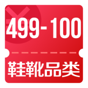 京东优惠券 可领鞋靴499-100、99-20券 运动户外300-30券 箱包399-80券