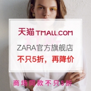 ZARA官方旗舰店春夏折扣专场