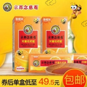始于1946年，京都念慈菴 儿童枇杷蜜 15g*8袋/盒*2盒