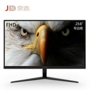 18点：dostyle DM246 23.6英寸显示器