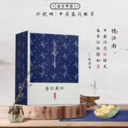 珍视明 忆江南中药蒸汽热敷眼罩10片装