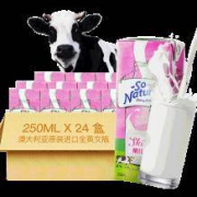 澳伯顿 澳洲进口脱脂纯牛奶 高钙低脂250ml*24