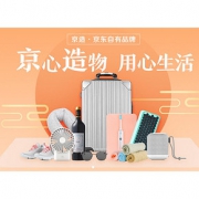 促销活动# 京东   京造大牌秒杀日