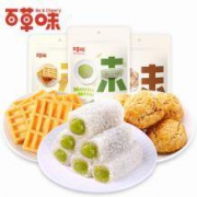 明早10点：百草味 经典糕点组合 588g