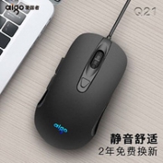 白菜价：爱国者 Q21 有线鼠标