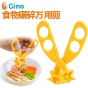凑单品：GINO宝宝辅食研磨器/辅食剪 两用剪MFC002