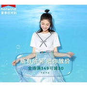 4日0点抢# 天猫  热风旗舰店