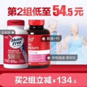 10点开始，Schiff 旭福 Move Free 维骨力 红盒基础保健配方170粒+液体VD钙软胶囊*2件（拍2件）