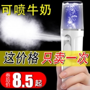 可喷牛奶，璐瑶 美容仪加湿神器