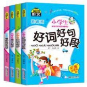 图书《黄冈作文》共4册