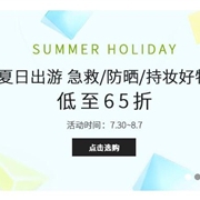 Feelunique中文网现有夏日出游急救/防晒/持妆好物低至6折/买三免一
