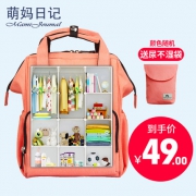 萌妈日记 多功能双肩妈咪包