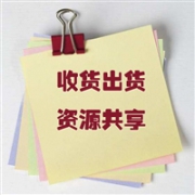 值值值社区收货出货信息每日集锦（2018年7月15日）