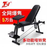 T1 家用多功能仰卧板 飞鸟折叠健身椅