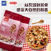 德国原装进口 COOP 混合坚果水果谷物即食麦片 750g*2袋 好吃不胖