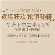 Monnier Freres中文官网Summer Sale返场狂欢