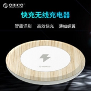 奥睿科（ORICO）快充 无线充电器