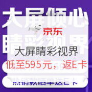 京东投影大屏倾心睛彩视界