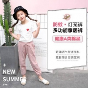 A类品质，北极绒 儿童纯棉防蚊灯笼裤