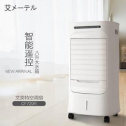 艾美特（AIRMATE）   CF729R 家用多功能空调扇