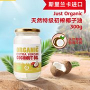 斯里兰卡进口 奥乐齐 特级初榨椰子油 300g*2瓶