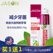 美国进口 Jason 天然草本牙膏170g*2支