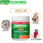 Cenovis 维生素C咀嚼片500mg*360粒 美白淡斑 提高免疫力