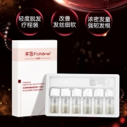 戚薇同款！Foltene 丰添 抑制落发精华液 50ml（6瓶）