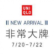 促销活动： 天猫精选 UNIQLO 优衣库旗舰店 品牌团