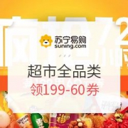 苏宁易购 疯抢72小时 超市全品