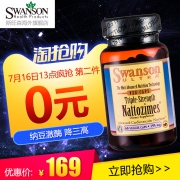 SWANSON 斯旺森 3倍纳豆激酶胶囊 60粒*2件