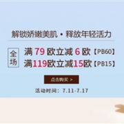 Perfume's Club中文网精选彩妆护肤满€79减€6/满€119减€15